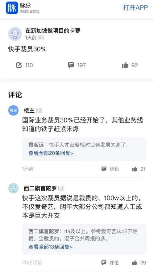 快手最新的爆料,揭秘平台新动向与热门事件  第1张