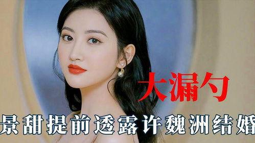 明星八大爆料排行榜最新,明星八大爆料排行榜揭秘幕后真相  第2张